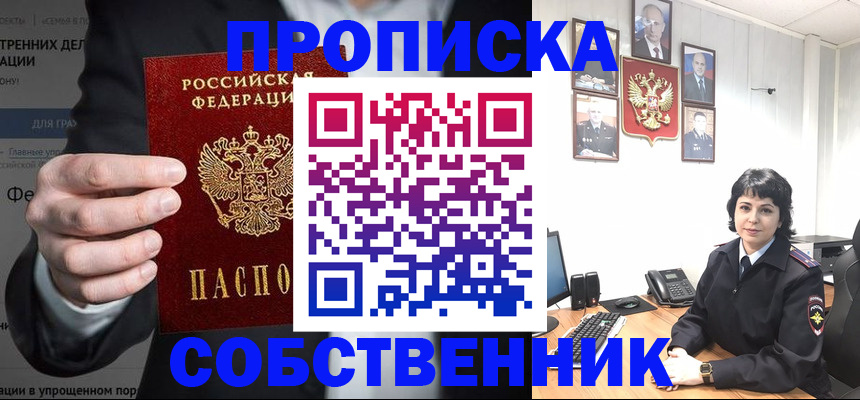 временная регистрация в Белой Калитве