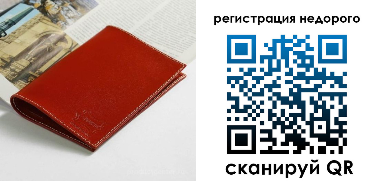 прописка регистрация в Белой Калитве