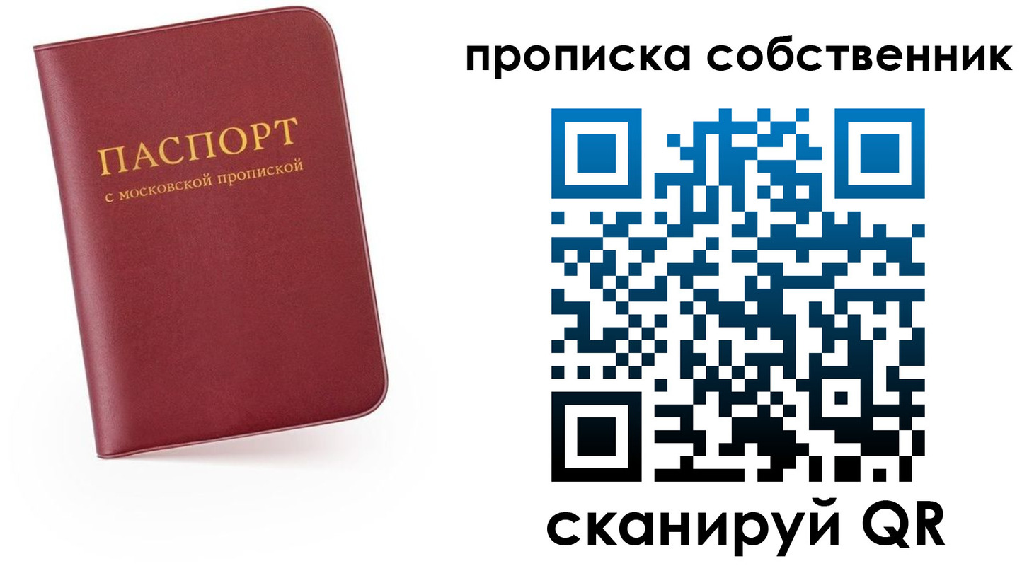 временная регистрация в квартире в Белой Калитве