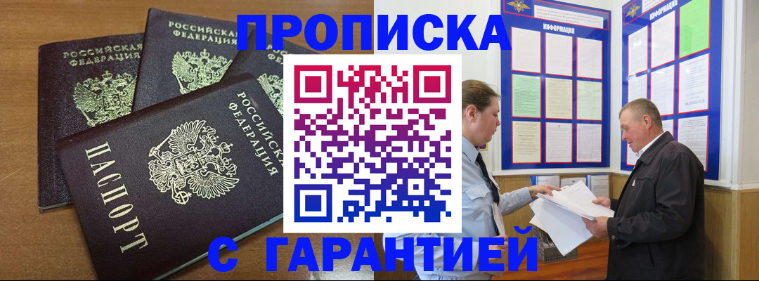 миграционный учет в Белой Калитве