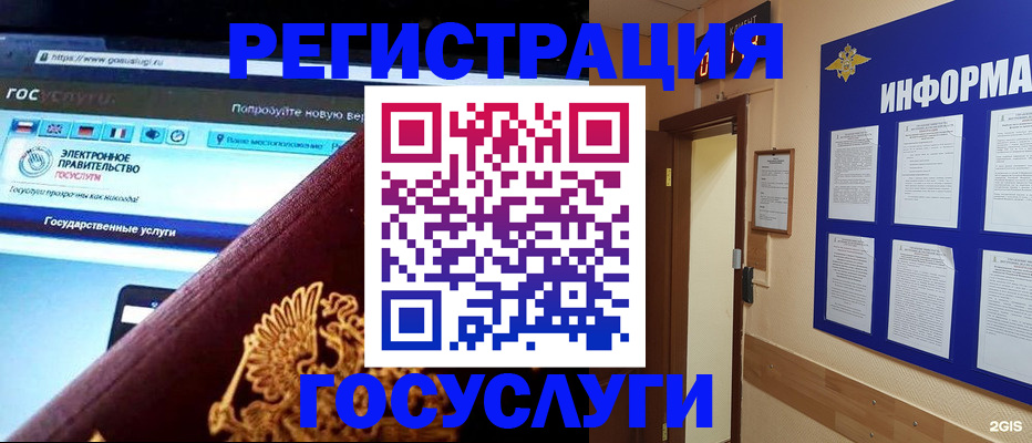 прописка законно в Белой Калитве